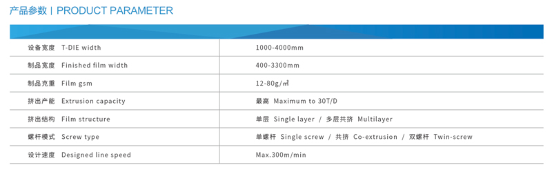 ZLX-TQ系列流延防水透氣膜生產(chǎn)線-1.jpg